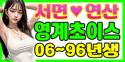 ⭕Ⓜ️수질최강풀!영계초이스Ⓜ️⭕❤️✅NEW~OPEN!✅❤️⭕독고,단체환영⭕♛상위1% 수질최강!!20대매니저♛⭕이유있는 부산유흥메카⭕고객님들한분!한분!케어잘해드릴게요