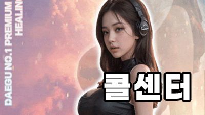 ✨NF다영✨쓰리썸맛집✨24시간출장✨대구전지역✨✨애널가능✨✨콜센터출장타이✨010-8164-3954✨친절상담✨연애출장✨