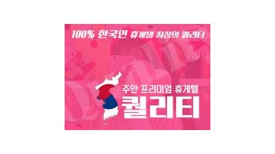 ❤️퀄리티 전원20대 한국 매니저❤️인천 NO.1❤️내상zero❤️안심업소❤️℡ 010-8282-3920